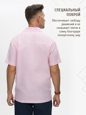 Рубашка с коротким рукавом цвет утренней зари