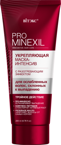 PRO MINEXIL МАСКА-ИНТЕНСИВ УКРЕПЛЯЮЩАЯ с разогр.эффектом, д/ослабл. волос, склон. к выпадению,200мл.