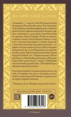 Ападана