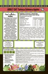 ZooRing ИНДЕЙКА И ЛОСОСЬ С ЯБЛОКАМИ ДЛЯ ВЗРОСЛЫХ КОШЕК ВСЕХ ПОРОД 10 кг