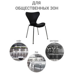 Стул Seven чёрный с хромированными ножками