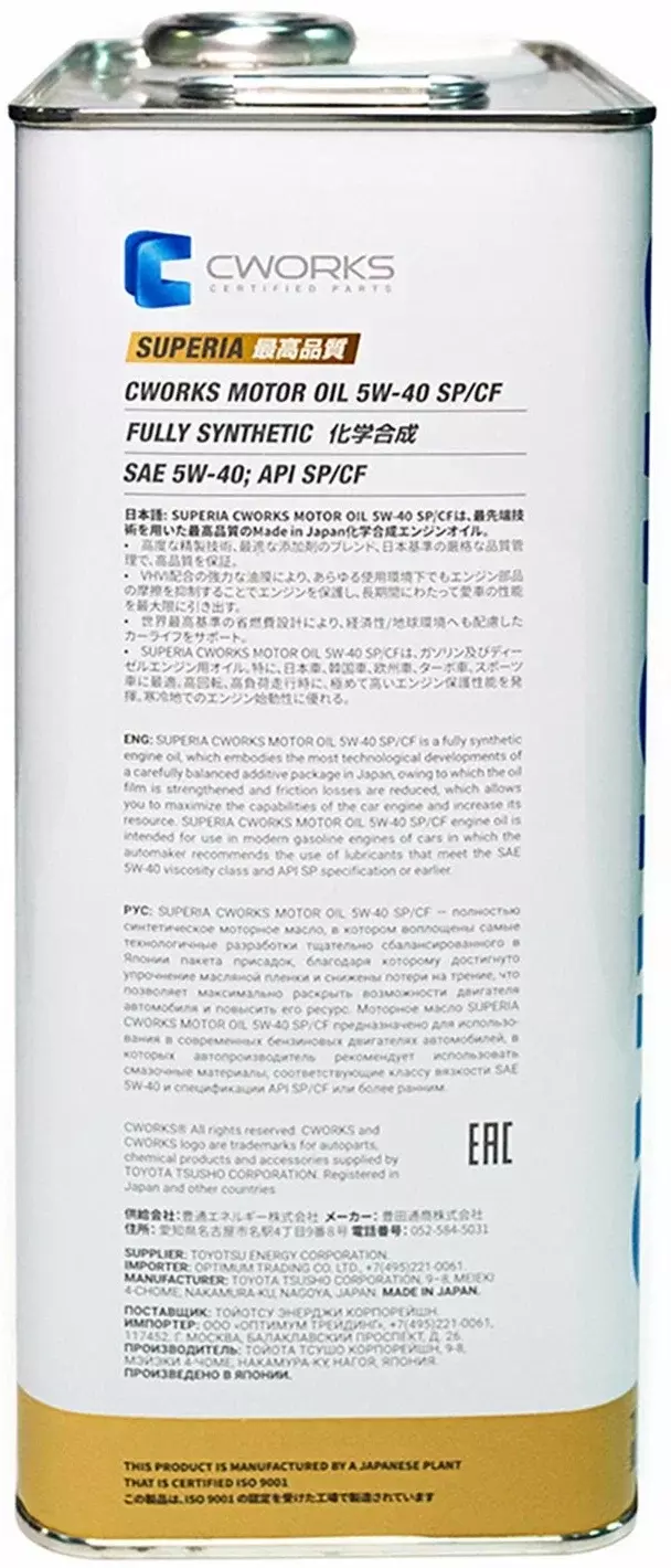 Синтетическое моторное масло CWORKS Superia 5W-40, 4 л, 3.8 кг