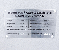 Резьбонарезной станок Esson Electric CUT-50А