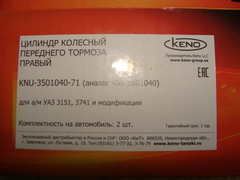 РТЦ перед.  правый (KENO)