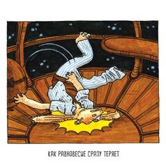 Спокойной ночи, Дарт Вейдер