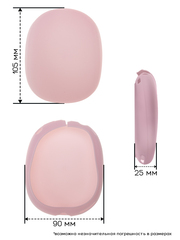 Комплект силиконовых накладок AirPods Max (Розовый)