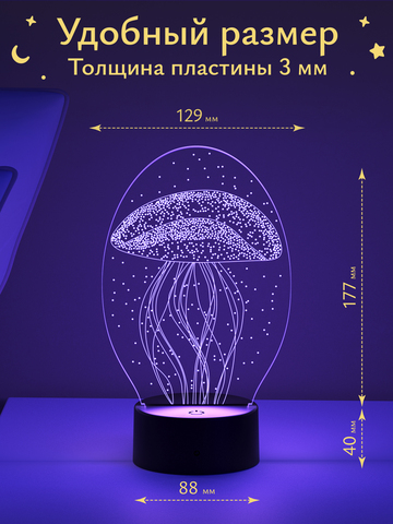 Ночник 