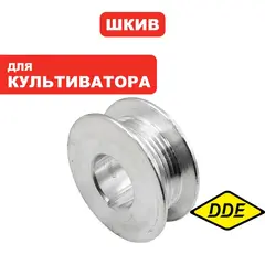 Шкив ведущий DDE BK-450 Хоббит (791-998-030)