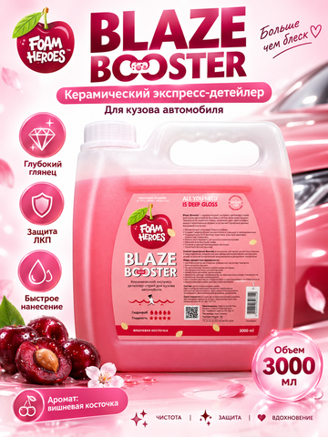 Foam Heroes Blaze Booster Сherry Bone керамический детейлер-спрей, 3л