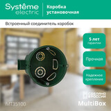 MultiBox Подрозетник для сплошных стен D65 × 45 мм — фото 3