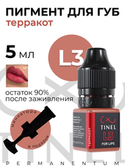 TINEL L3 – "Терракот"