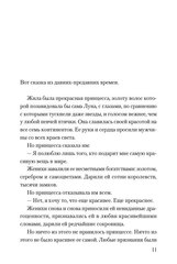 Без игры жизни нет. Том 4. Два геймера сбегают из симулятора свиданий
