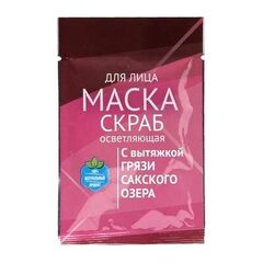 Маска-Скраб для лица «Осветляющая» с вытяжкой грязи Сакского озера ТМ Формула Здоровья