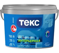 Краска Текс Интерьерная Профи А белая (1,8л) КОЛЕРУЕМАЯ