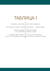 Гильгамеш