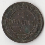 K10980 1904 1 копейка СПБ K10980 1904 1 копейка СПБ