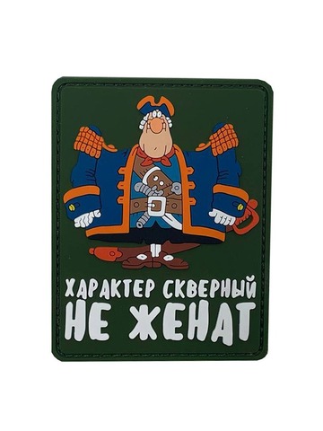 Патч Характер скверный ПВХ (олива)