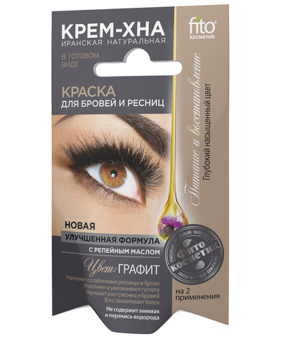 ФИТО Краска д/бровей и ресниц крем-хна в готовом виде цвет графит 2*2мл