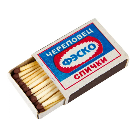 Спички