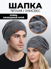 Шапка удлиненная Skully ZZM-998 10(grey)