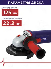Шлифмашина угловая ПУЛЬСАР УШМ 125-1000ЭC (1000Вт, 125 мм, 3000-11000об/мин, констант. электр., 2,25кг) (792-452)