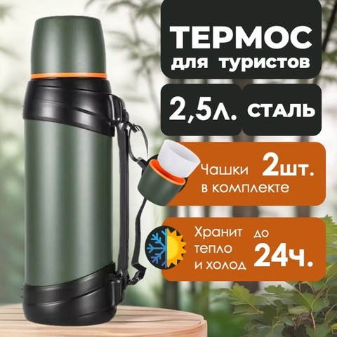 Картинка термос Dkadi KD938-2.5 Green - 1