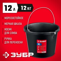 ЗУБР 12 л, высокопрочное с носиком, строительное пластиковое ведро (06093-12)