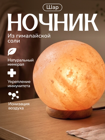 Светильник 