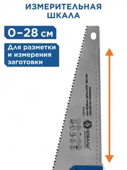 Ножовка по дереву КОБАЛЬТ быстрый грубый рез, 400 мм, шаг 7.5 мм (3.5 TPI), закаленные зубья, 2D-заточка (916-615)