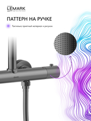 Смеситель термостатический для душа Lemark LMF-8045B-GM 