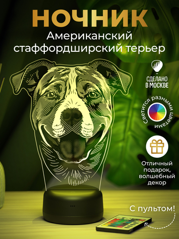 Светильник 