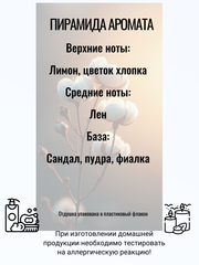 Отдушка 