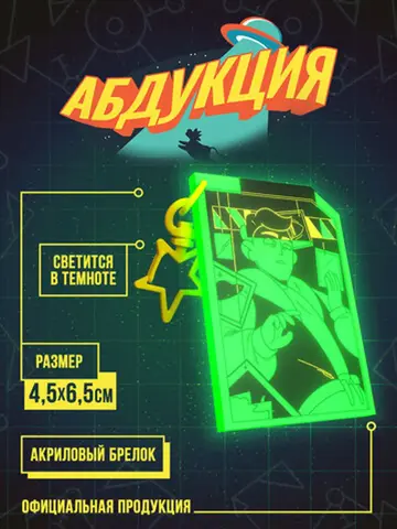 Акриловый Брелок 