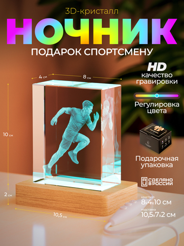 Ночник 