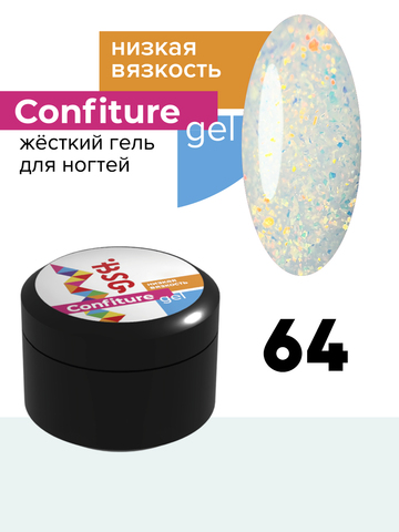 BSG Гель Confiture №64 НИЗКАЯ ВЯЗКОСТЬ - Молочный с золотыми хлопьями (13 г)