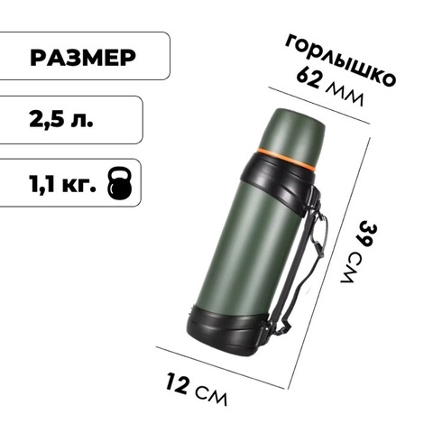 Картинка термос Dkadi KD938-2.5 Green - 2