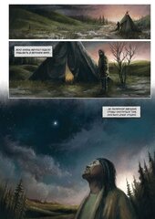 За Полярной звездой (Б/У)