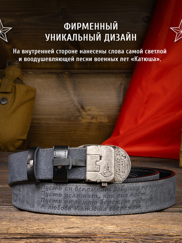 Кожаный ремень «Сталинградский» сыромятный черного цвета на бляхе-автомат