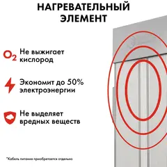Нагреватель воздуха электрический инфракрасный QUATTRO ELEMENTI QE- 800IR панель (0,8 кВт)