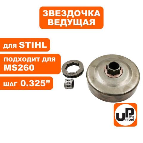 Чашка сцепления UNITED PARTS 0.325