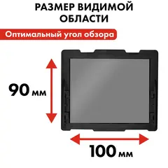 Маска сварочная QUATTRO ELEMENTI ZERO Фикс. затемнение (110 x 90 мм, DIN10, пластик) (908-481)