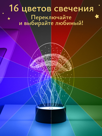 Ночник 