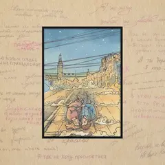 Постер "Зелёная Лампочка. Свидание на Невском"