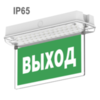 Указатель двери эвакуационного выхода Moncato DP641 OPAL IP65 D-sign со знаком E22 ВЫХОД