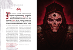 Энциклопедия Diablo