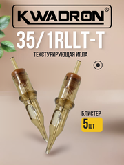Картридж для татуажа "KWADRON Textured Round Liner 35/1RLLT-T" текстурированные блистер 5 шт.