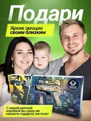 Пистолет с орбизами автоматический