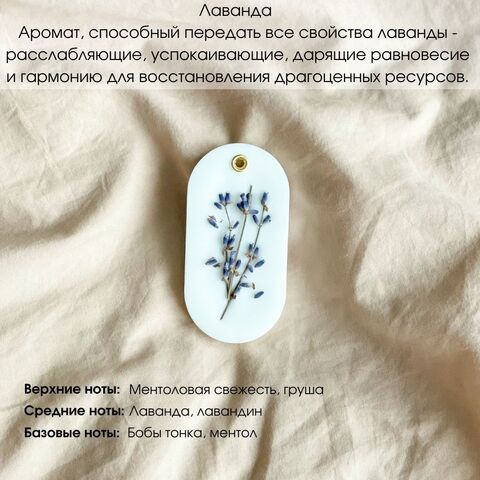 Ароматическое саше Лаванда, Lost Cherry. Подарочный набор из 3 шт.