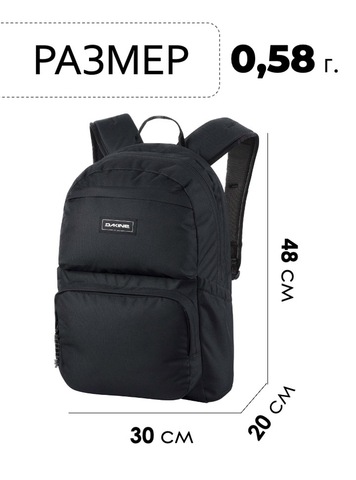 Картинка рюкзак городской Dakine Method Backpack 25L Black-White - 2
