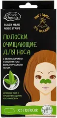 Полоски для носа с зеленым чаем и вулканическим пеплом (5шт) (Китай)